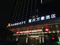 门面-都会尚膳·海鲜自助餐厅(重庆万豪酒店)