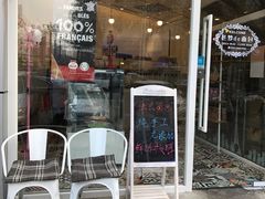 门面-老梦面包 CHEZMOREL(三源里店)