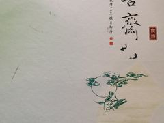 -钦善斋(武侯祠店)