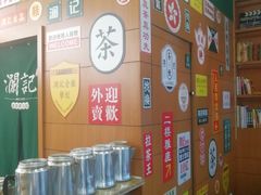 -澜记老香港茶点(万达店)