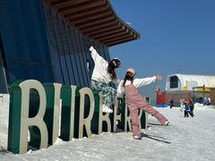 -密苑云顶乐园(云顶滑雪场)