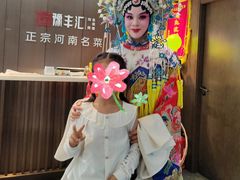 -豫丰汇河南名菜楼(武记餐饮)