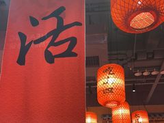 -山四砂锅(太原钟楼街店)