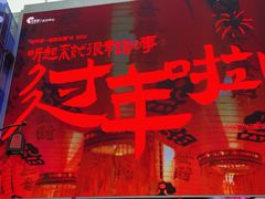 -长沙悦方ID MALL
