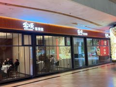 -客颂·客家宴(大壮国际广场店)