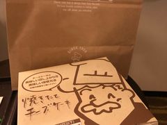 焼きたてチーズケーキ-瑞可爷爷的店(难波本店)