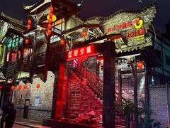 -红运火锅·中国名火锅·国风演绎(省体店)