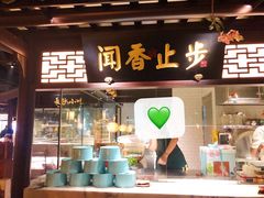 门面-佬麻雀·新湘菜(珠海金发购物中心店)