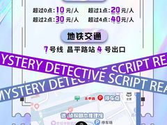 -谜·沉浸侦探剧本杀推理馆(静安店)
