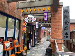 门面-楠火锅(绵阳首店)