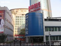 -广州圣丹福医院·体检中心