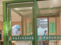 -护国寺小吃(新街口店)