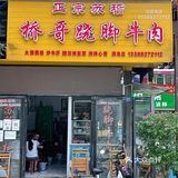 喝一口汤再吃一口菜，真的美滋滋