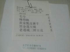 账单-莲餐厅·湖北菜·藕汤是头牌(愚园路店)