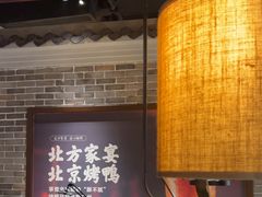 -北方家宴(番禺永旺店)