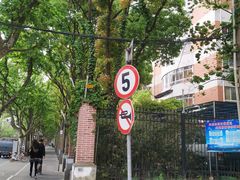 -上海市控江中学