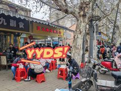 -汪记鲜鱼糊汤粉(沈阳路总店)