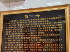 -志亮灌汤蒸饺·清真(庙后街店)