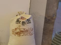 -弓家大队老碗面(高新咖啡街区店)