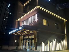 -桔子酒店(苏州中心金鸡湖店)