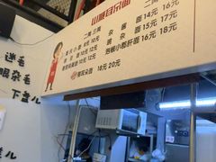 -山城耳朵面(光电园店)