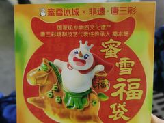 -蜜雪冰城(马栏山店)