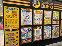 -DON DON DONKI(名珠城店)