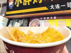 -歹街(金成店)