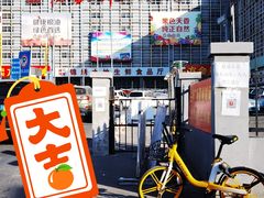 -锦绣大地批发市场-B座
