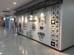 -美点双辉(东方汇店)