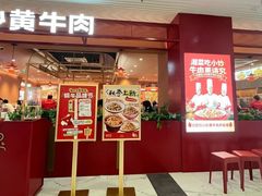 -辣可可·小炒黄牛肉(望京凯德MALL店)