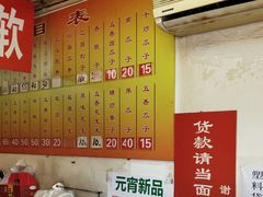 菜单-王老头炒货(天坛东路店)