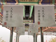 -妙峰山风景名胜区