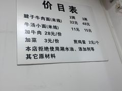 -易毛特色牛肉面(解放碑步行街店)