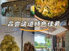 -千岛湖小鱼儿·淳安匠心农家菜