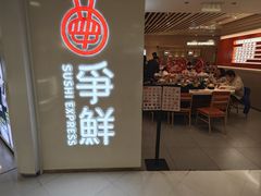 -争鲜回转寿司(东方银座店)