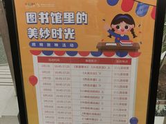 -南山图书馆(常兴路店)