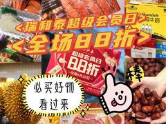 -瑞和泰超市(传媒店)
