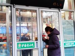 -护国寺小吃(新街口店)