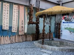 -兴芮温泉度假区