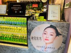 -花隐·美芙炫海菲秀皮肤管理中心