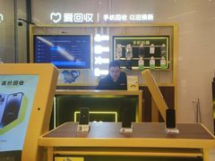 -爱回收·手机维修回收(上海森兰花园城店)