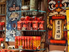 -嘉凌码头·重庆特产手工火锅底料(洪崖洞九楼店)