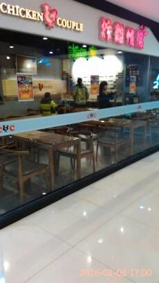 -炸鸡情侣韩式料理(中央大街店)