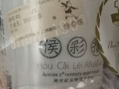 -幸福侯彩擂(松明大道店)