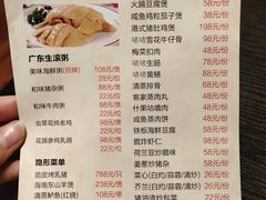 -港澳烧卤馆