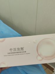 -海峡医疗美容医院