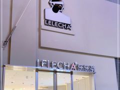 -LELECHA乐乐茶(百货大楼店)