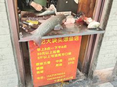 -梅记大块头爆鱼店(乍浦路店)