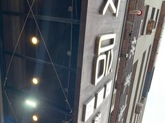 -放哈·甜醅子奶茶创造者(正宁路店)